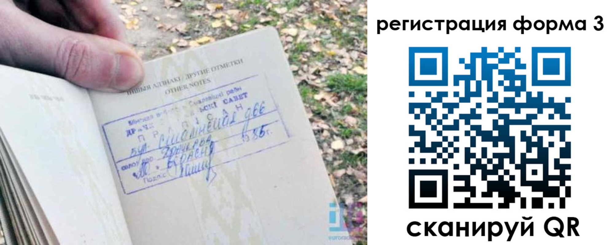 прописка для кредита в Кстово