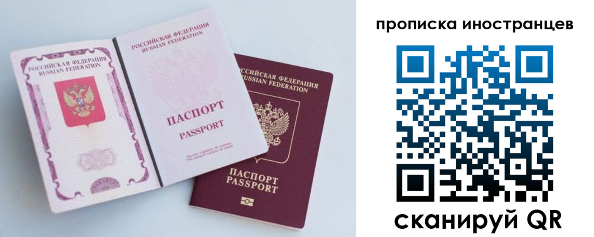 прописка паспорт в Кстово