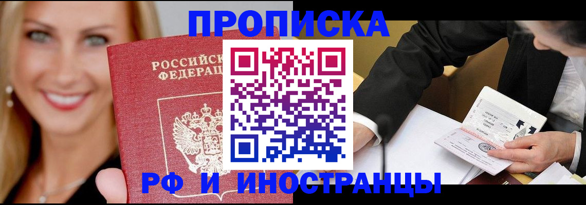 временная регистрация адрес в Кстово