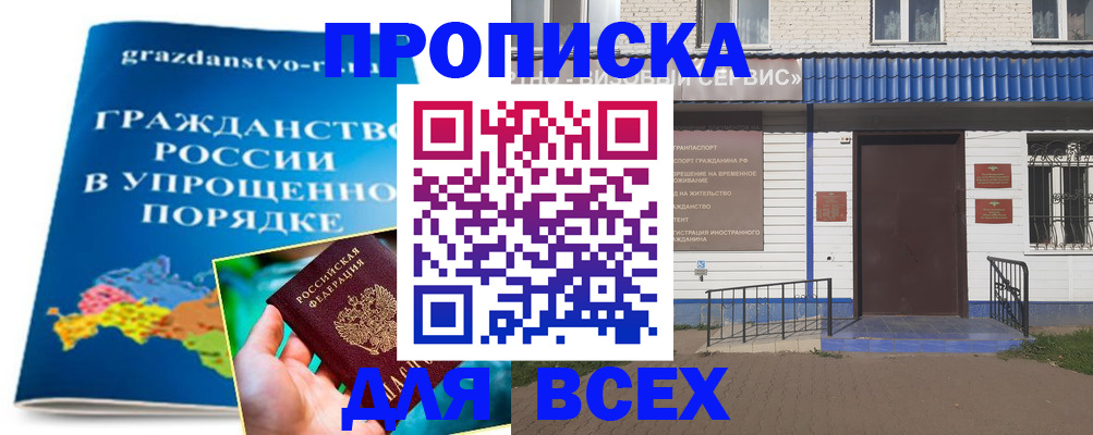 регистрация в Кстово
