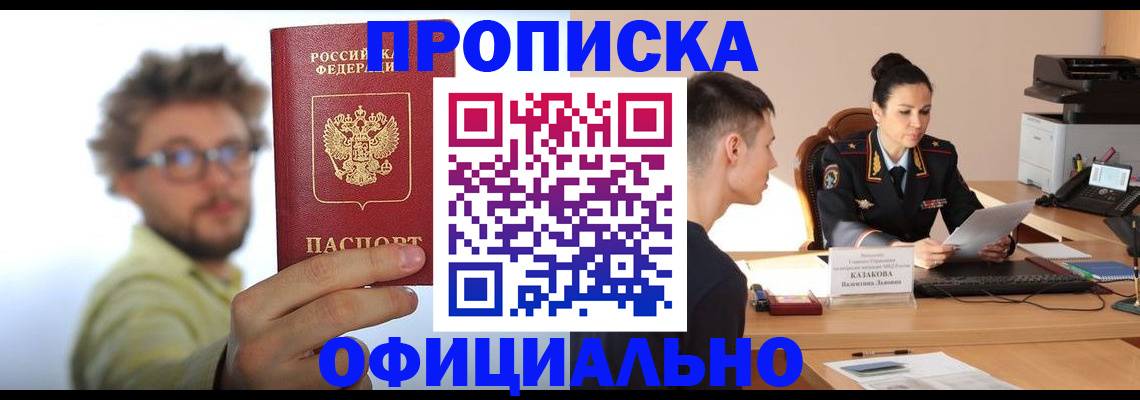 временная регистрация надежно в Кстово