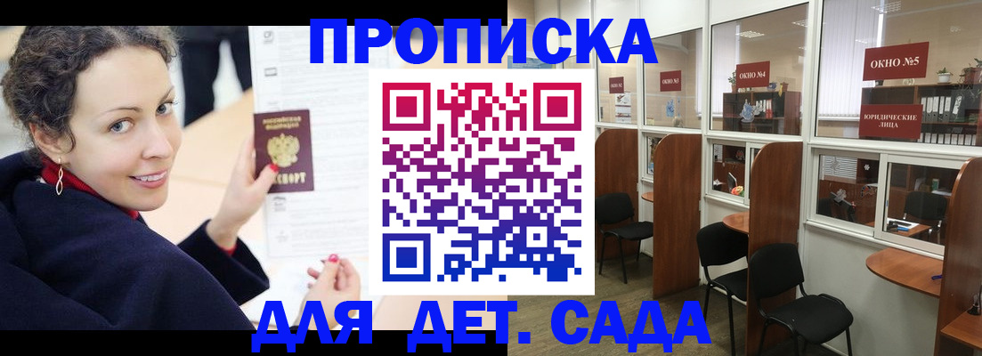 временная регистрация гарантия в Кстово