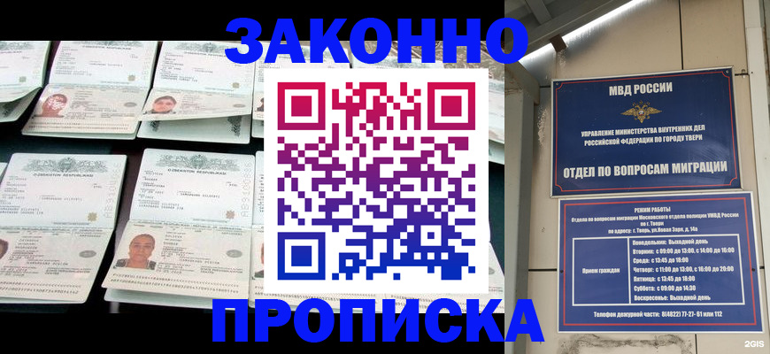 временная регистрация купить в Кстово