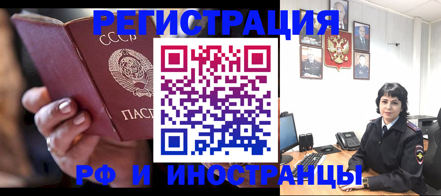 купить прописку в Кстово