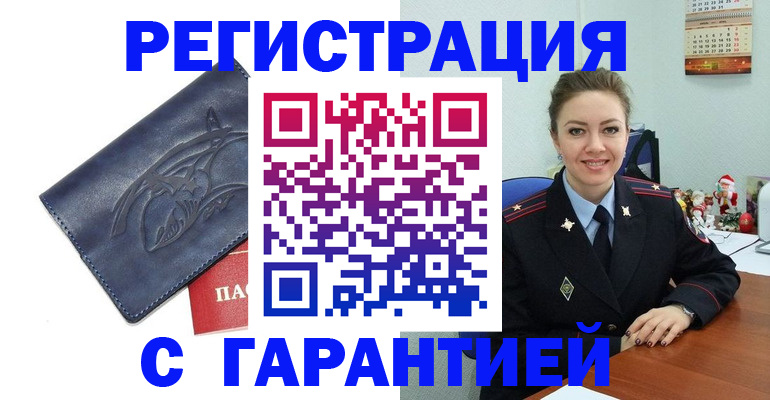 временная прописка в Кстово