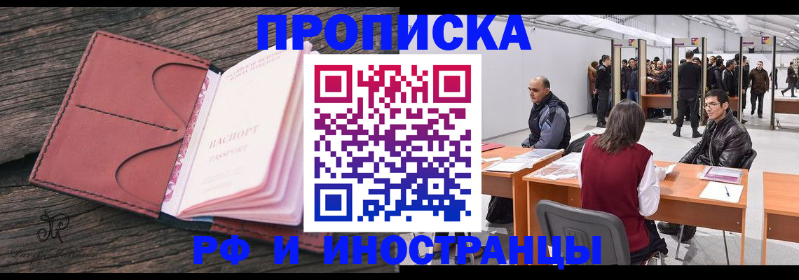 временная регистрация для школы в Кстово